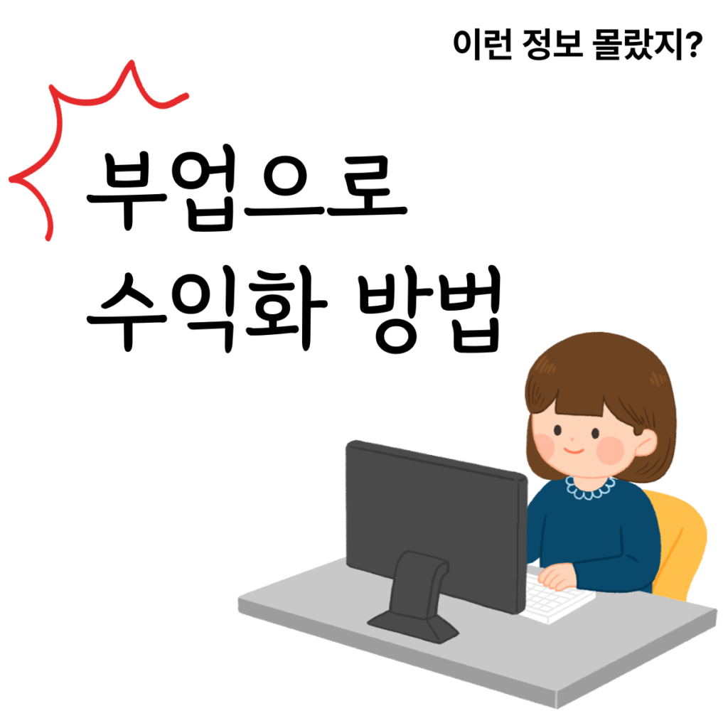 부업